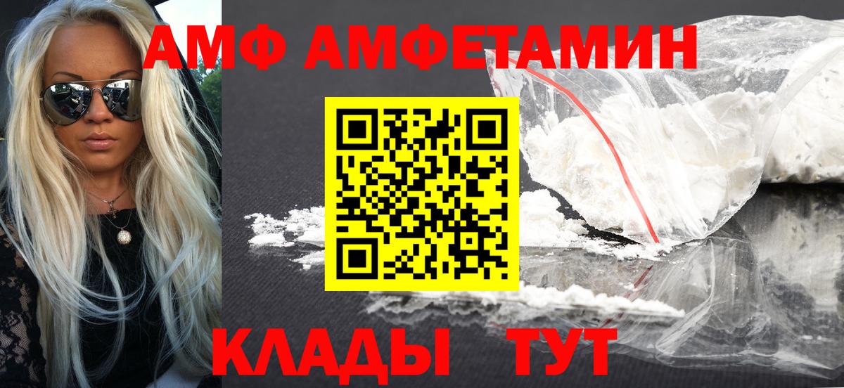 Амфетамин VHQ Верхний Уфалей