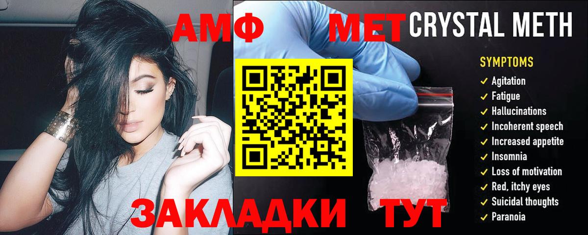 АМФ  АМФЕТАМИН  Верхний Уфалей  АМФ Розовый  Вход с VPN 