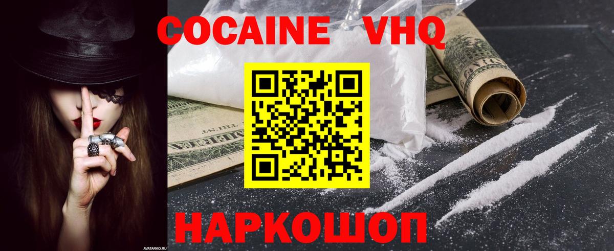 Cocaine Перу Верхний Уфалей