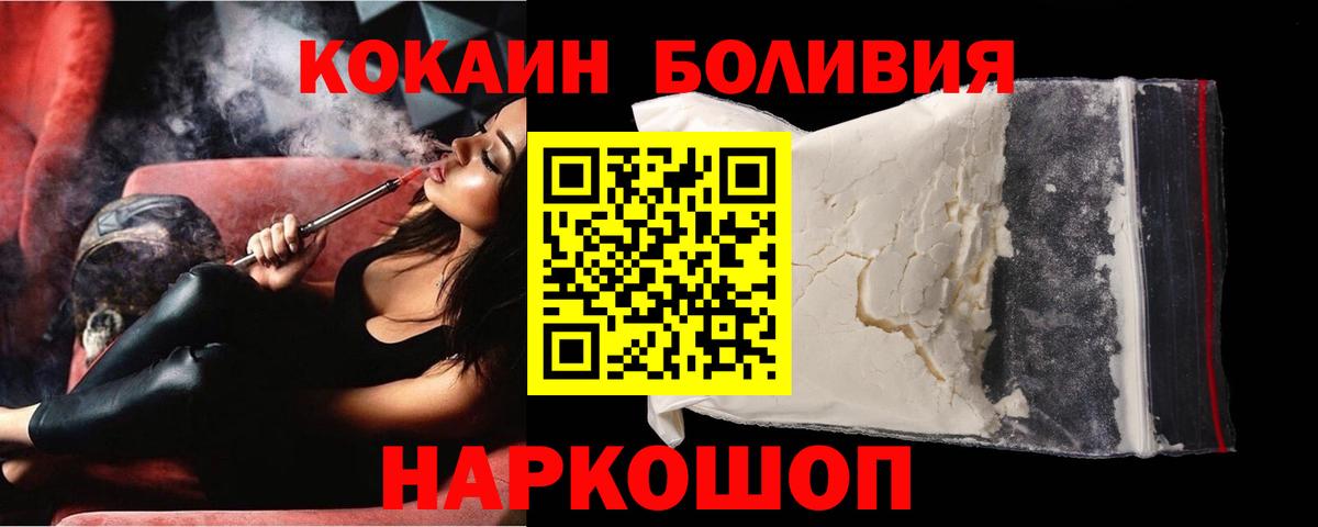КОКАИН 98%  Вход с VPN  купить наркоту  Верхний Уфалей 