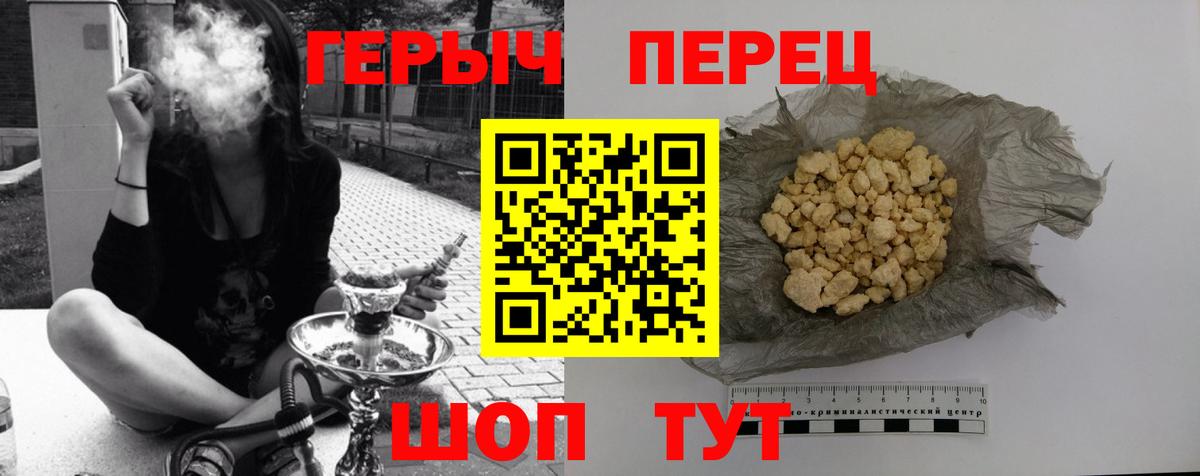 ГЕРОИН  Героин хмурый  Вход с VPN  Верхний Уфалей 