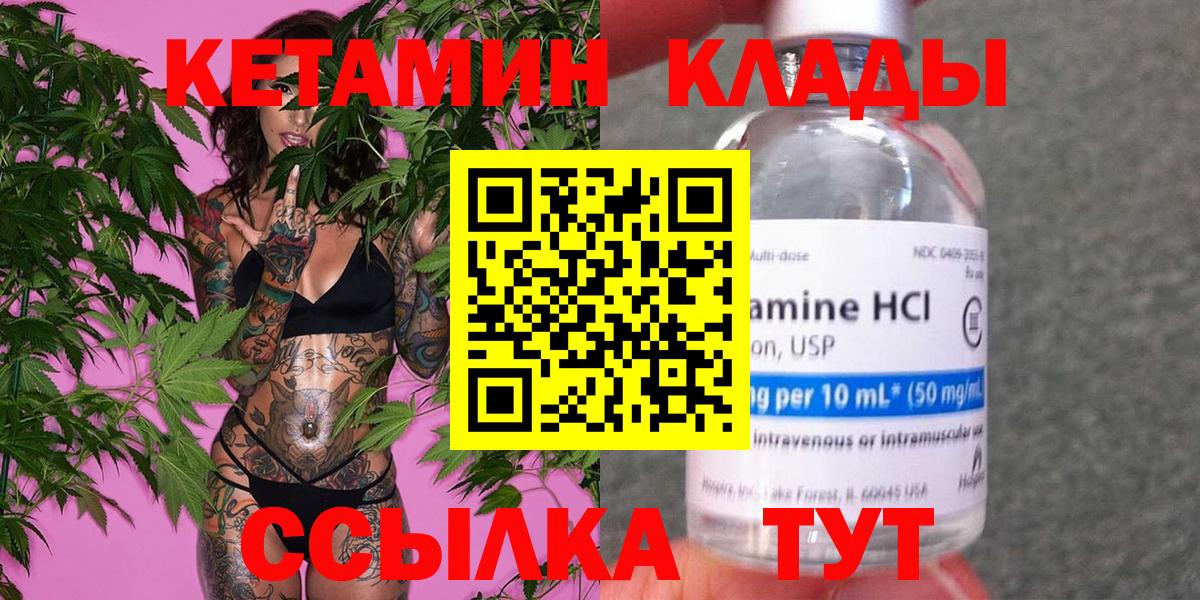 Верхний Уфалей  Кетамин VHQ  КЕТАМИН ketamine  Вход с VPN 