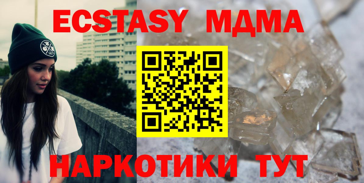 MDMA кристаллы Верхний Уфалей