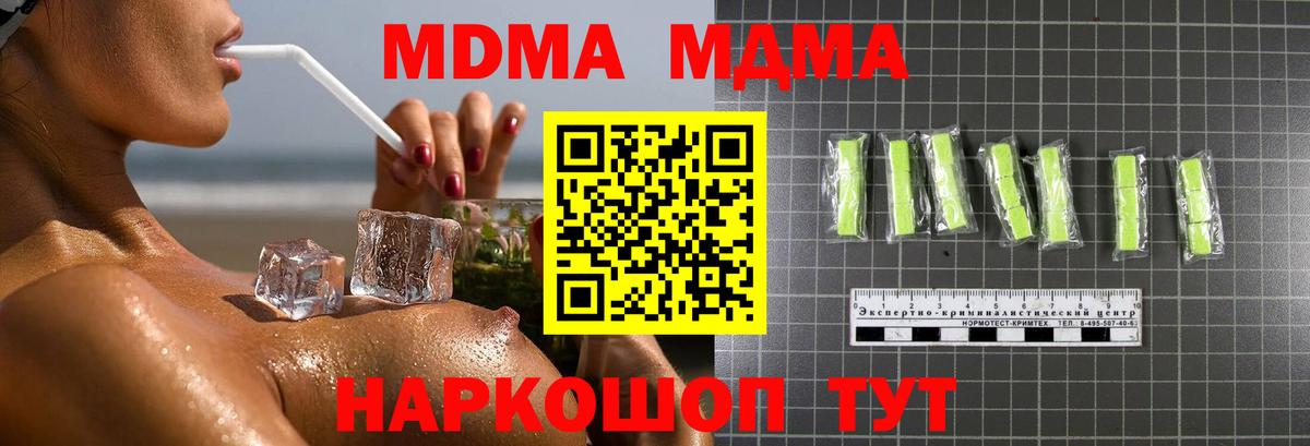 Верхний Уфалей  МДМА Molly  MDMA Molly  Вход с VPN 