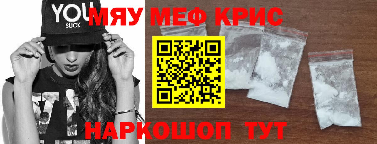 Меф мяу мяу  Мефедрон mephedrone  Мефедрон  Верхний Уфалей  Вход с VPN  МЕФ 