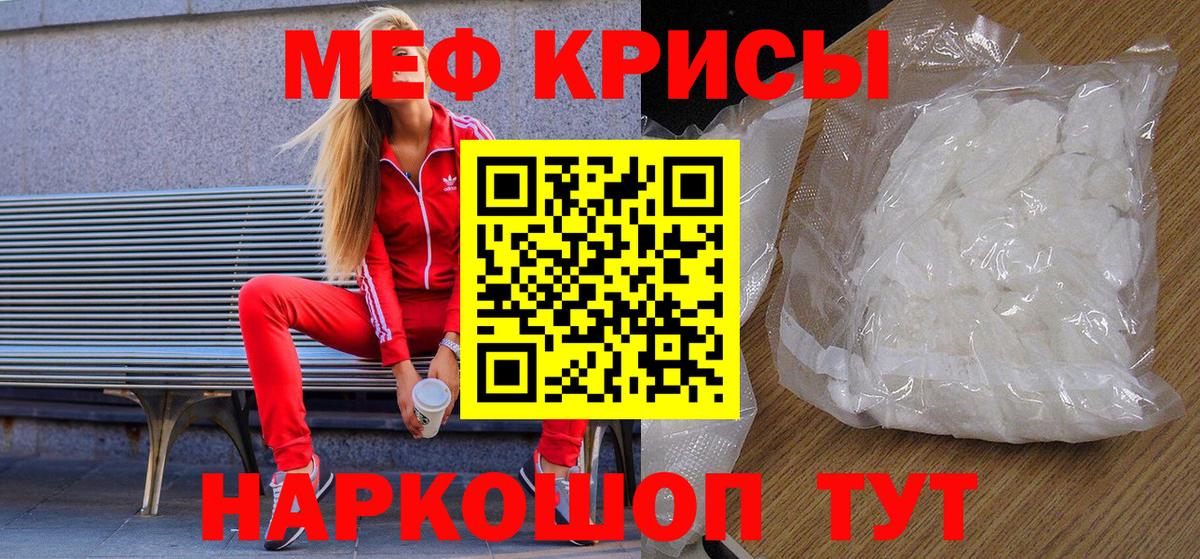 Мефедрон мука Верхний Уфалей