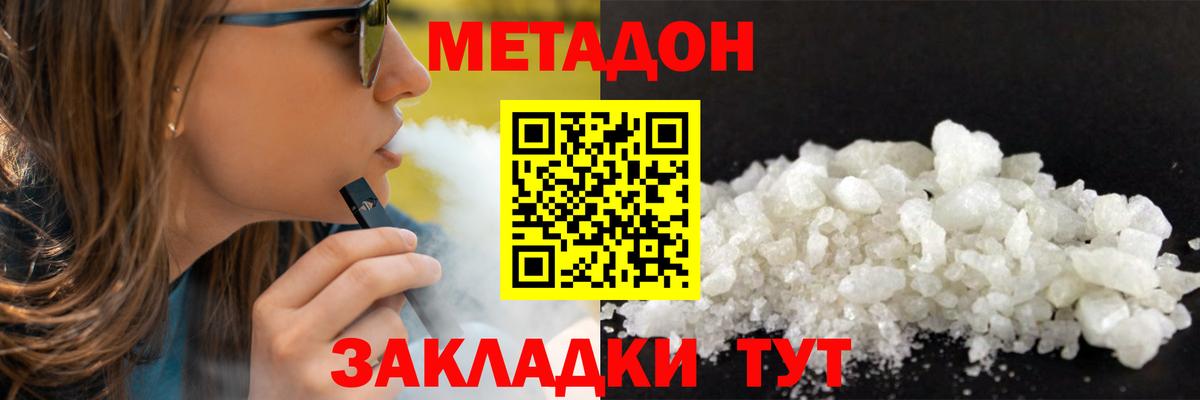 Верхний Уфалей  МЕТАДОН мёд  Вход с VPN  Метадон VHQ 
