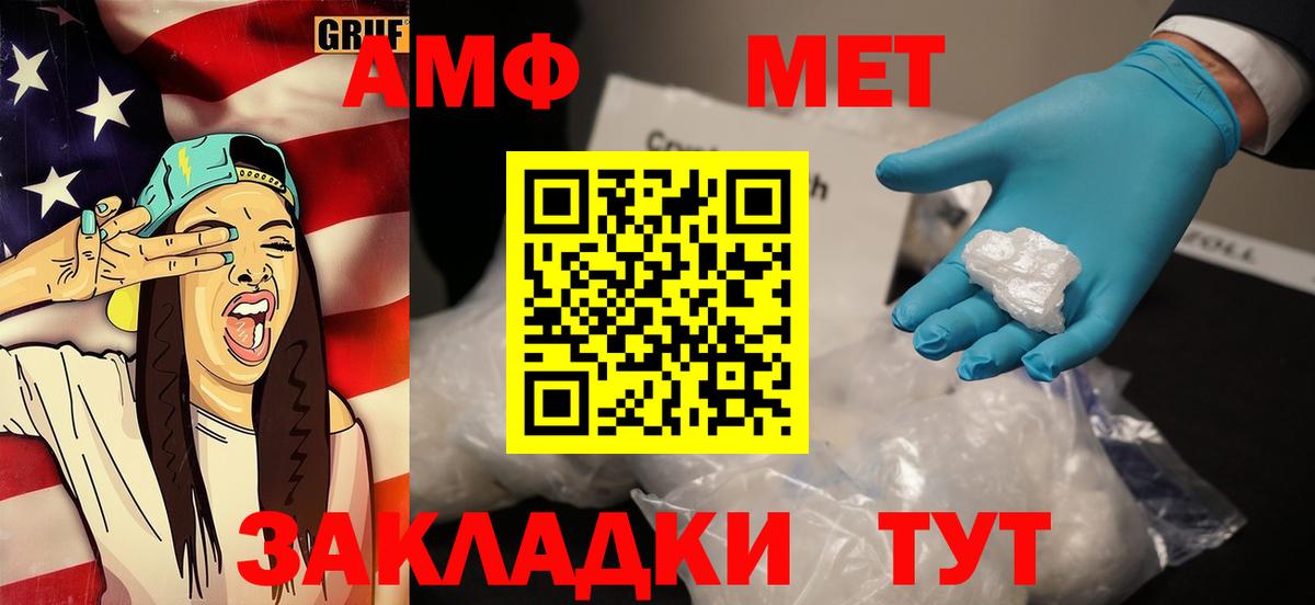 Метамфетамин пудра  Вход с VPN  Верхний Уфалей  Первитин  Метамфетамин пудра 