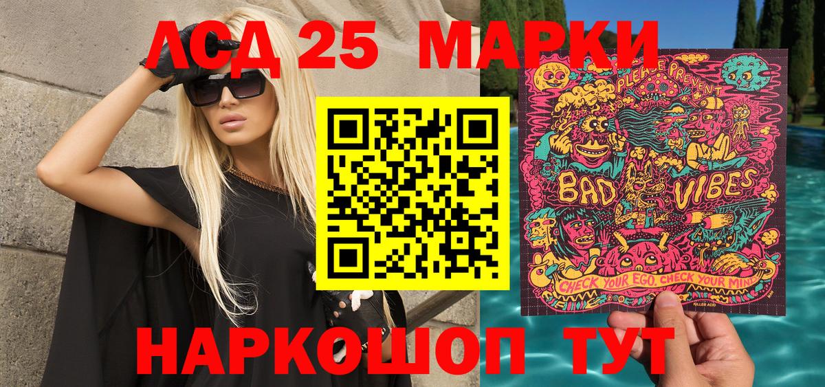 Марки 25I-NBOMe 1,8мг  Марки 25I-NBOMe  Верхний Уфалей  Вход с VPN 