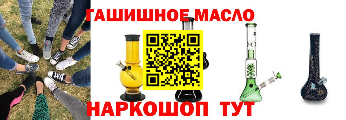 ТГК концентрат  ТГК вейп  Верхний Уфалей  Вход с VPN 