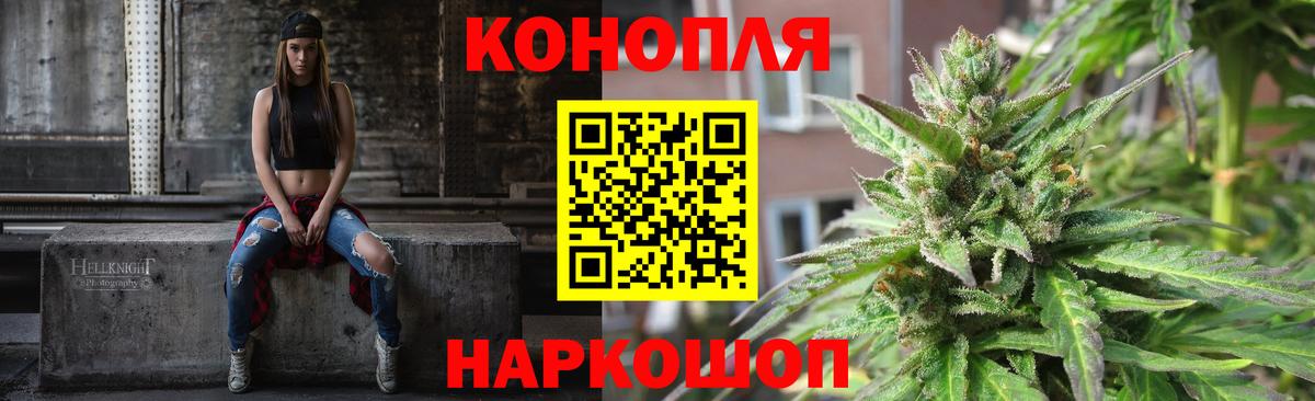 Каннабис марихуана  Конопля гибрид  Верхний Уфалей  Бошки Шишки семена  Вход с VPN 